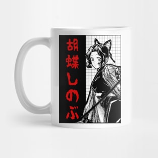 Shinobu Kocho 6 Mug